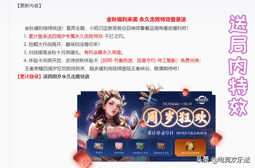 王者荣耀18赛季新英雄免费获得,10号王者荣耀更新