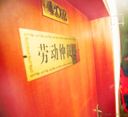 劳动仲裁缺席审判后会怎么处理,劳动仲裁缺席裁决怎么处理