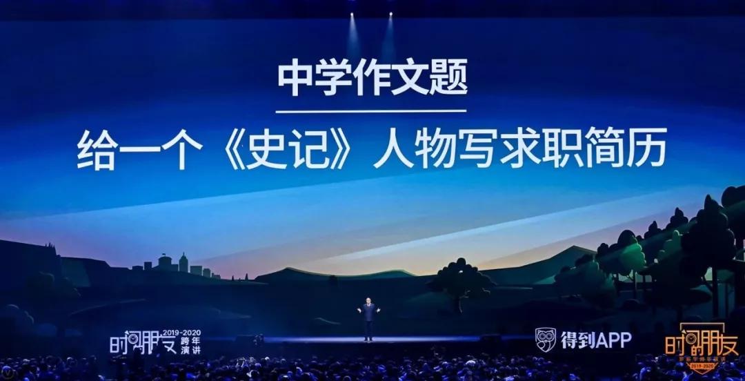 罗振宇跨年演讲忽略的问题,罗振宇的跨年演讲已经搞定几届了