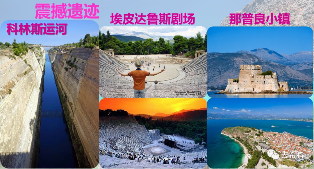去希腊,到底怎么选线最明智?百度、知乎都找不到的,这里全送你