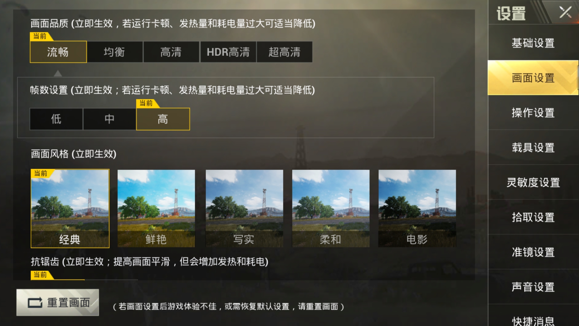 刺激战场四指操作键位设置教学,刺激战场四指操作教学键位设置