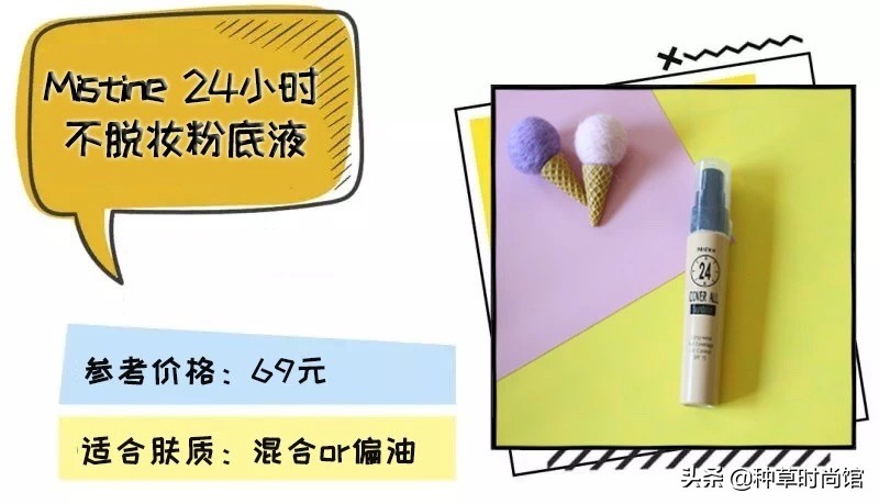 12色粉底,粉底选平价还是大牌的好用