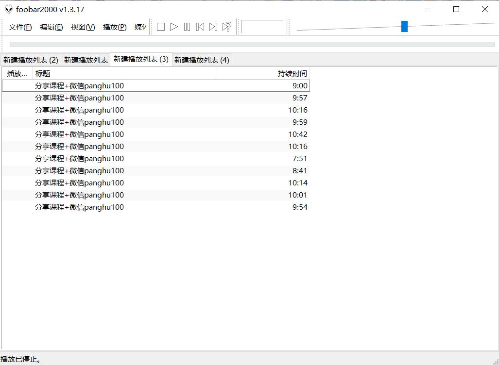 mp3音乐怎么消除前面的广告音,mp3歌曲的广告图标怎样去除