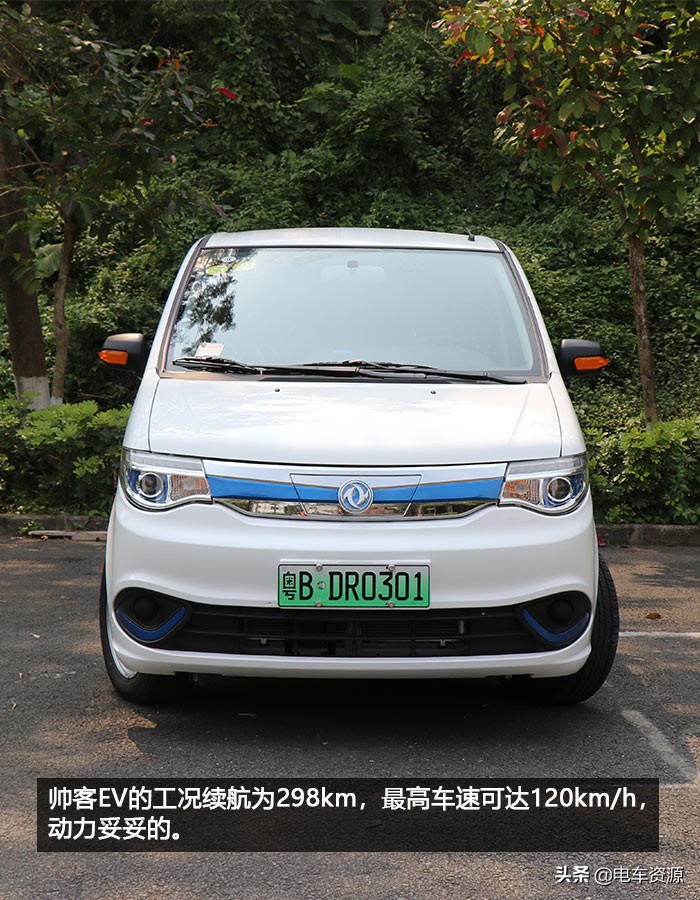 帅客ev最低价,帅客ev