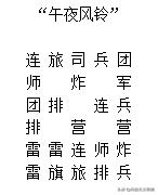 四国军棋十大名阵是谁研发的,四国军棋之十大名阵详解