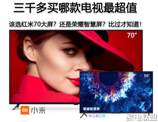 荣耀智慧屏和红米电视比较,红米70和荣耀智慧屏哪个值得买