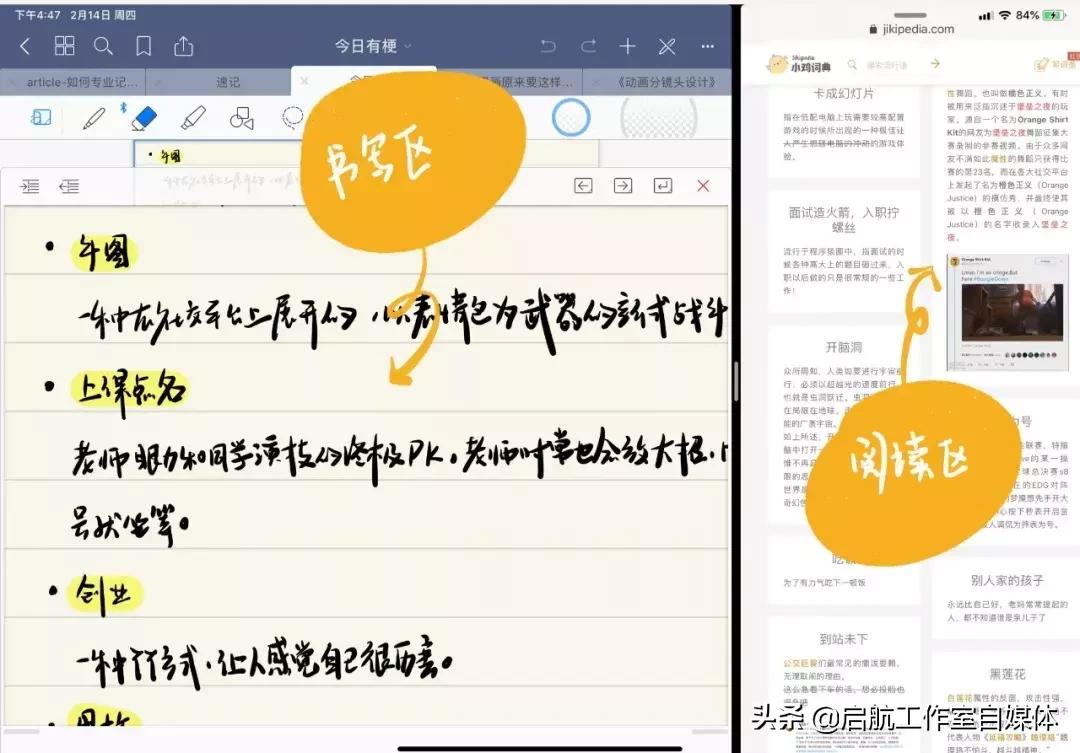 鎬庝箞鐢╥pad楂樻晥瀛︿範,鎬庝箞鍒╃敤ipad楂樻晥瀛︿範