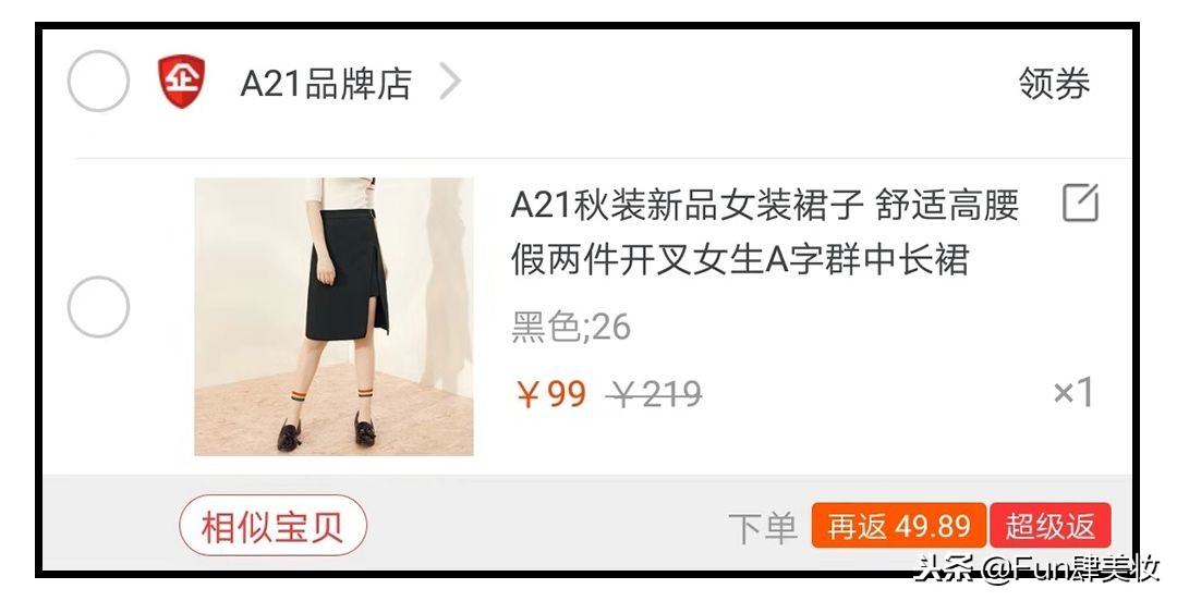 还在只用淘宝网购？天哪，你花了多少冤枉钱！