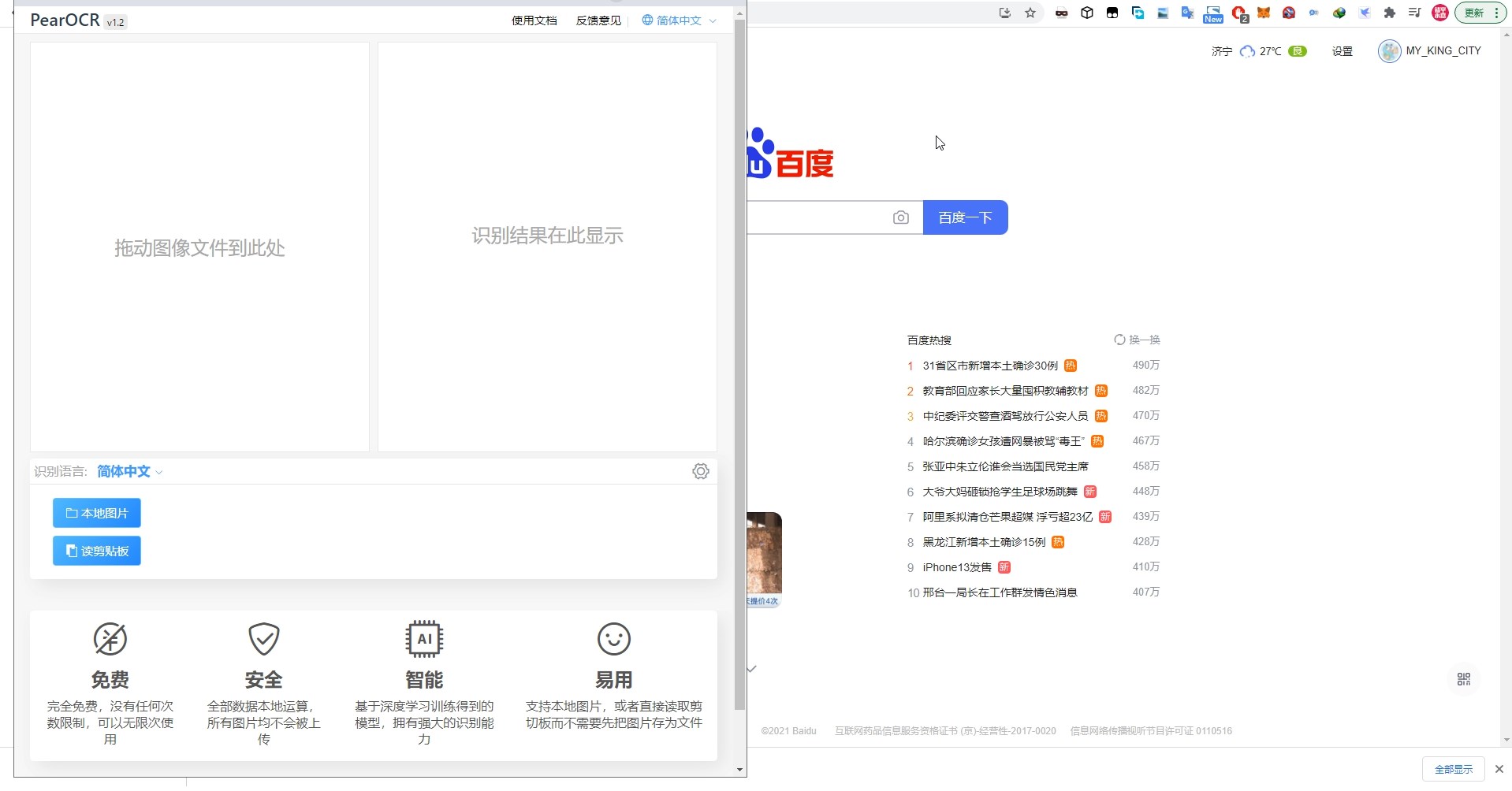 推荐十款科技十足的良心软件,5款相见恨晚的神级软件推荐