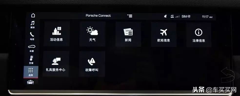 别克和保时捷,互联领域