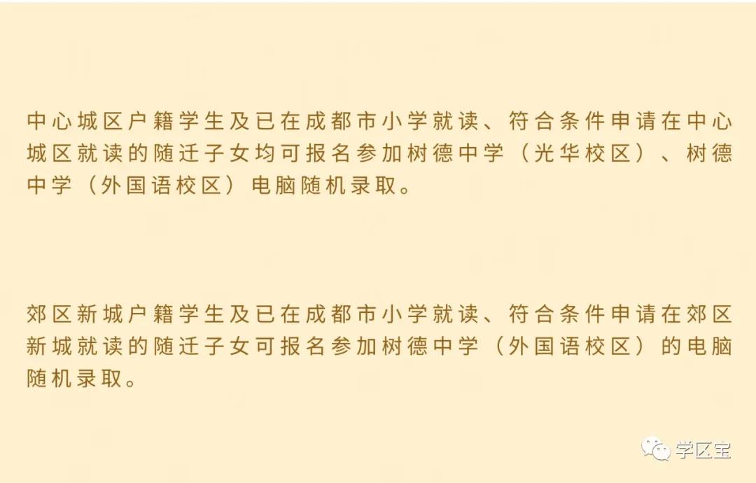 想进成都七中需要哪些条件,成都九中去读书需要什么条件