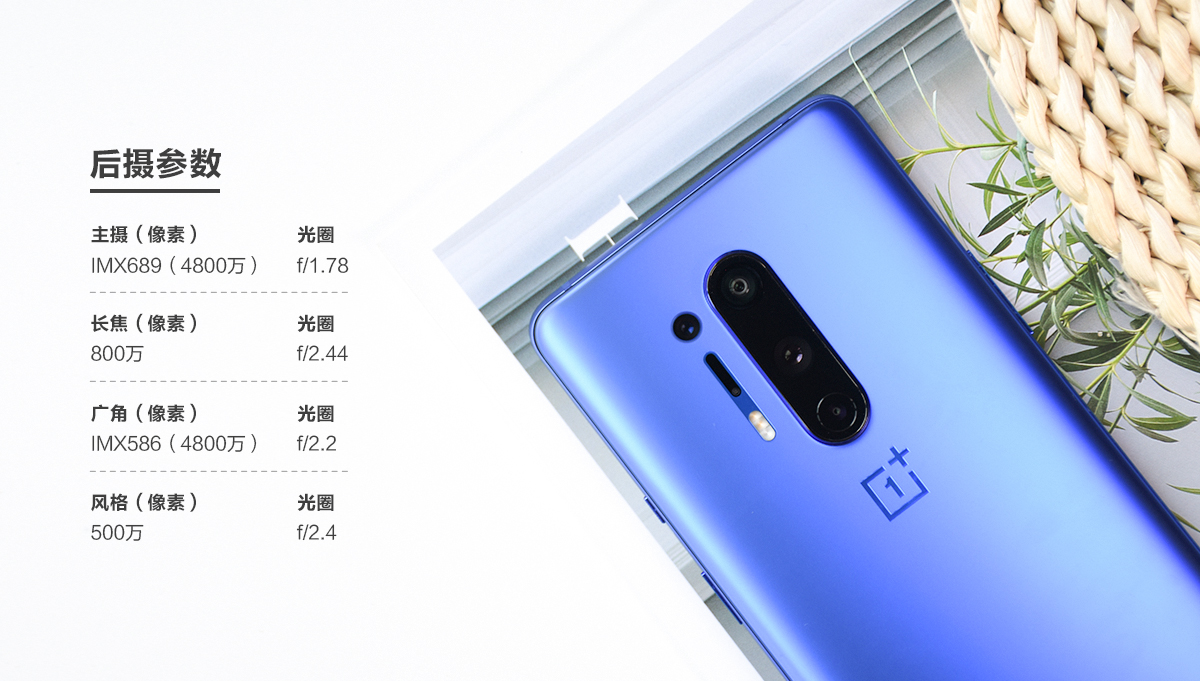 科技美学一加9pro深度评测,一加oneplus8pro好还是一加8好