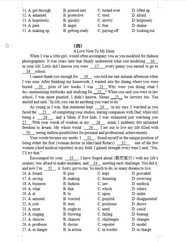 2020年全国一卷英语完形填空解析,2017高考英语完形填空详解