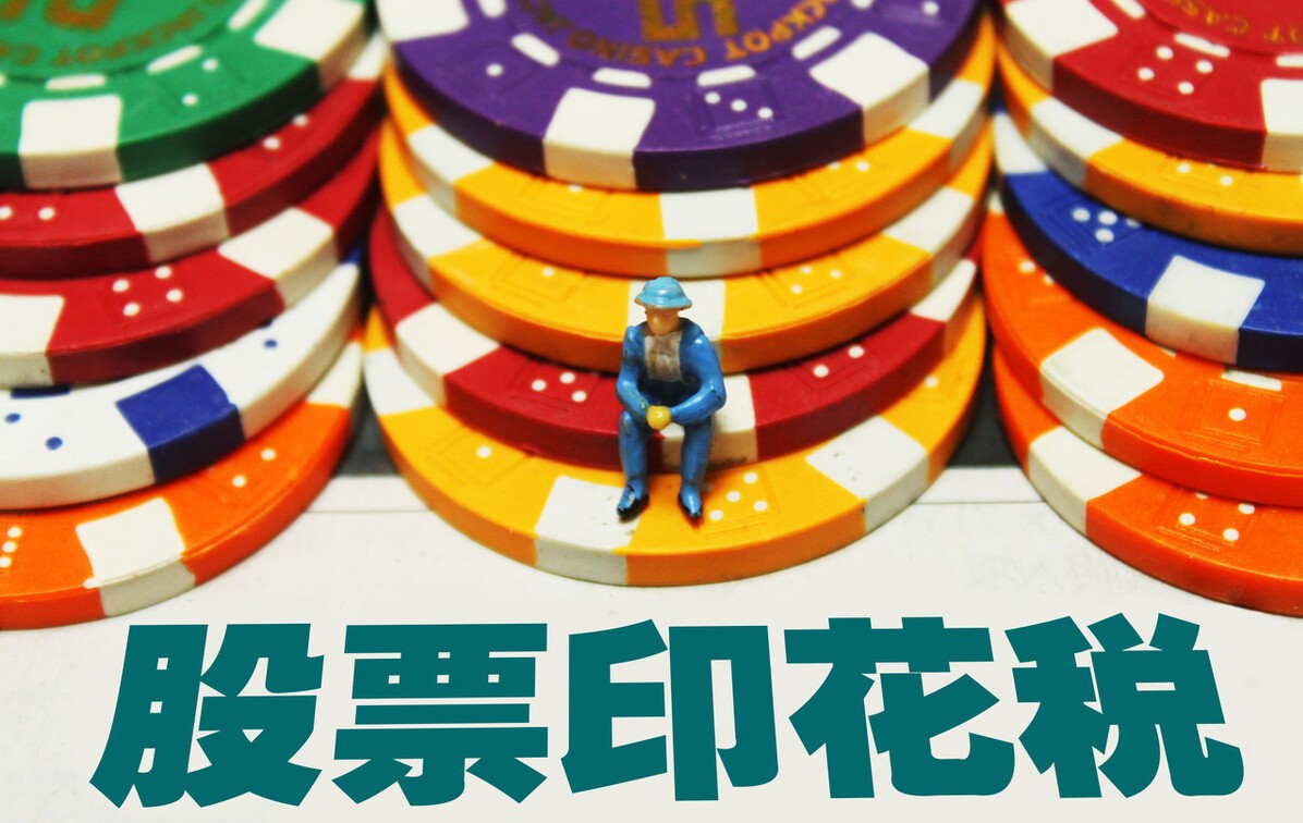 买卖股票都有哪些费用,买卖股票到底是怎么收费的