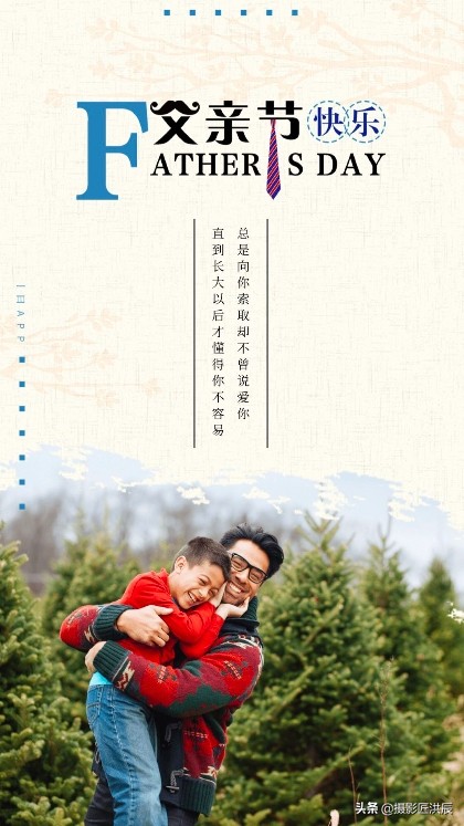 父亲节电子贺卡简单又漂亮,父亲节手工制作贺卡封面