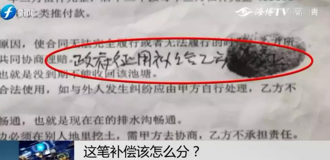 闹心|眼看快收成了,却遇上了麻烦事!这笔清退补偿究竟该怎么分?