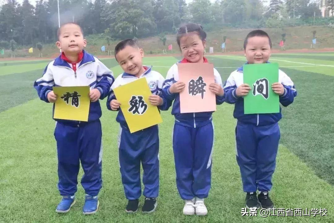 向日葵花开满园，颗颗童心向太阳·江西省西山学校幼儿园