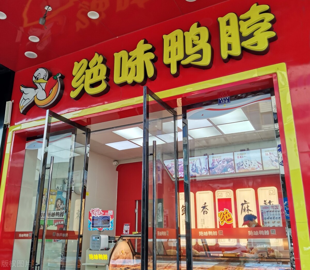 三家品牌半年挣8.82个亿！原来卖鸭脖这么挣钱