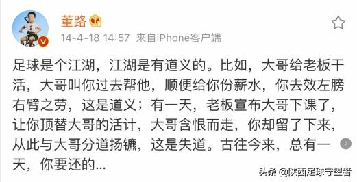 陕西浐灞球队历史,2010陕西浐灞队员名单