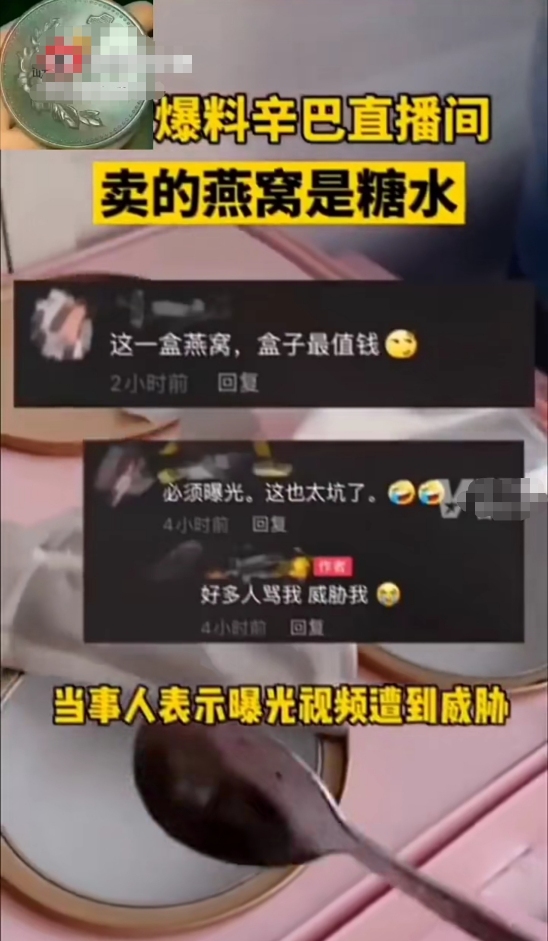 章子怡代言燕窝事件,章子怡假燕窝