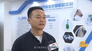 一块“缅玉原石”只要10元？直播购买玉石有风险