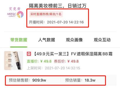 抖音面霜推广技巧,抖音代销bb霜