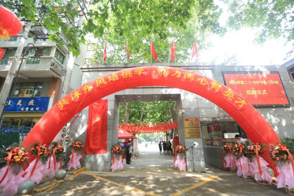 西安二十六中太乙分校项目,西安26中太乙路分校初中入学资格