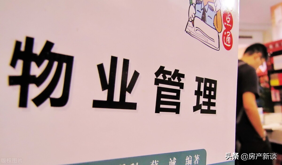南宁物业费空置房2021年收费标准,四川2021年空置房物业费减免条例