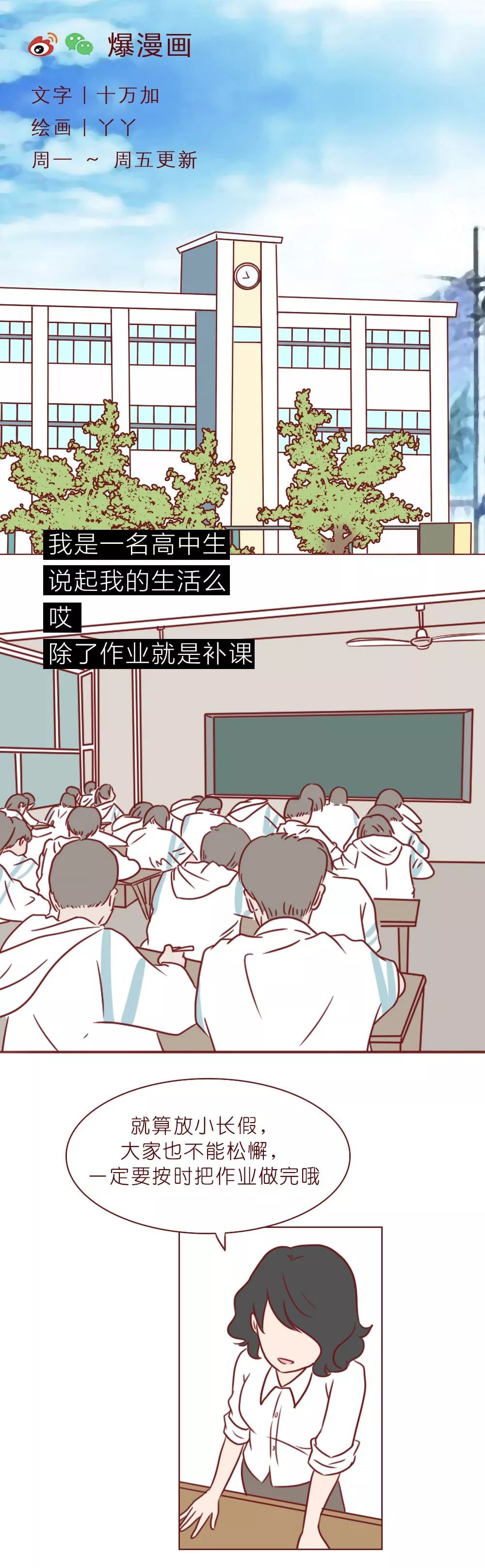 一本笔记本，记录了女高中生和男生的“第一次”到“最后一次