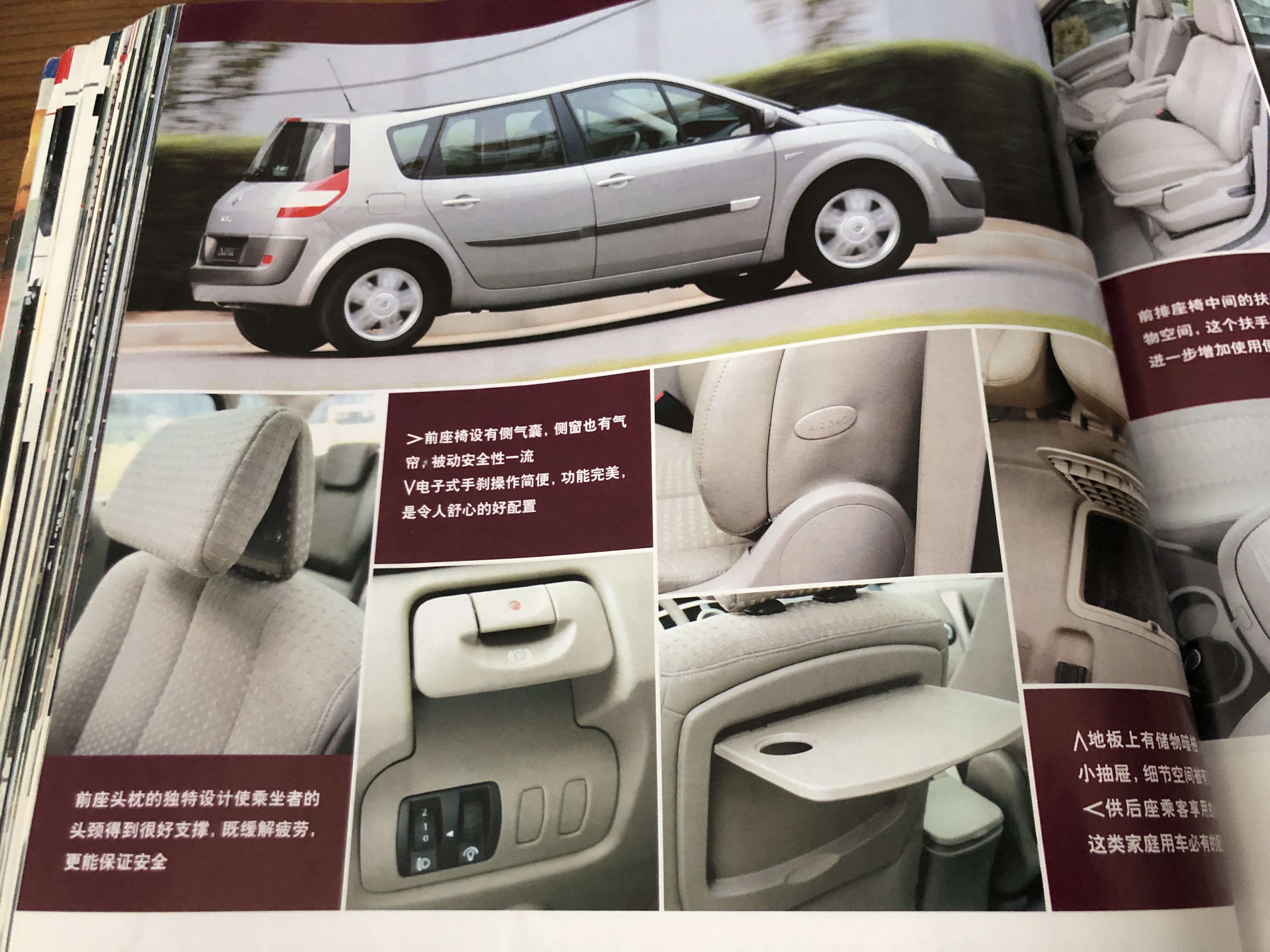 2007中国汽车画报,中国汽车画报2005