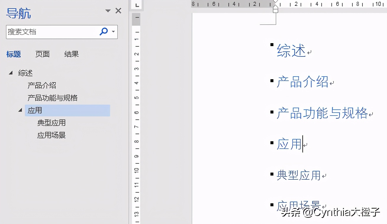 word多级标题自动编号与修改,word办公技巧自动生成目录编号