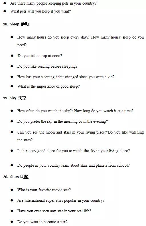 雅思5月口语题库什么时候出,2015年8月雅思口语考试预测