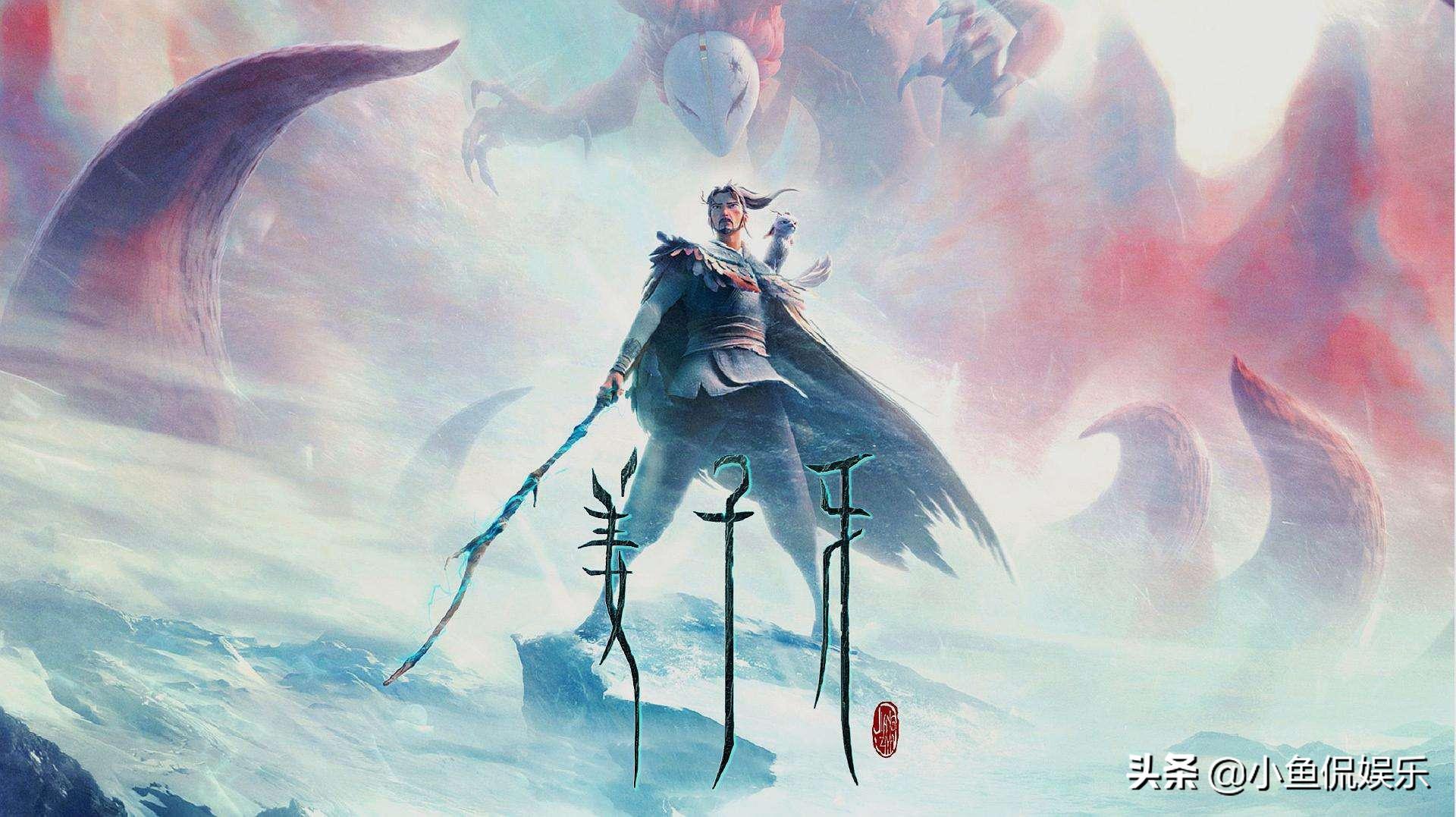 超越《哪吒》，姜子牙为妲己放弃高位，牺牲师弟萌宠，立意太深刻