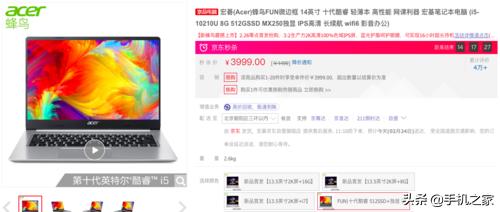 京东秒杀24小时惠普笔记本电脑,京东惠普笔记本何时有降价