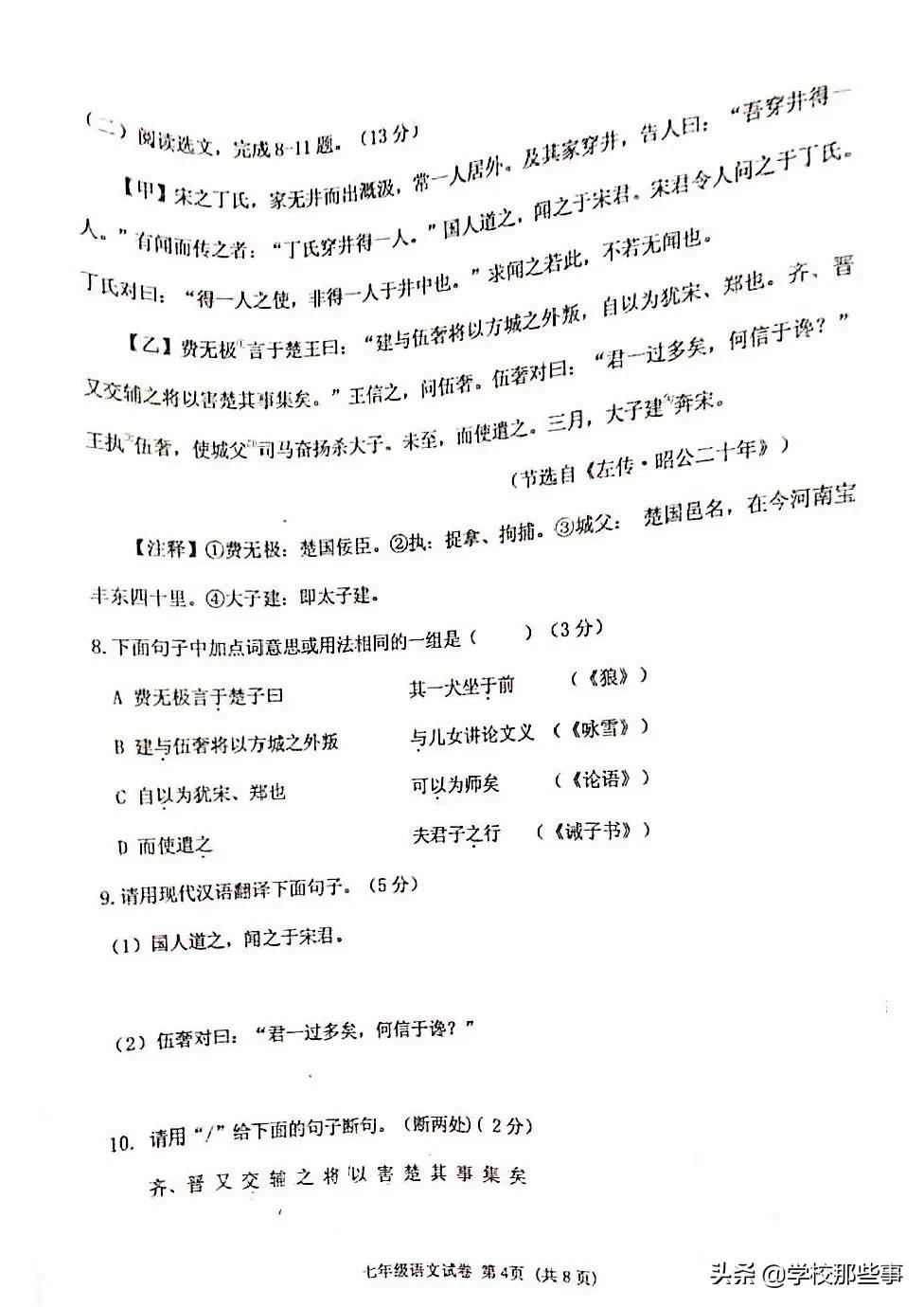 沈阳皇姑区期末试卷答案六年级下,沈阳皇姑区期末试卷答案八年上