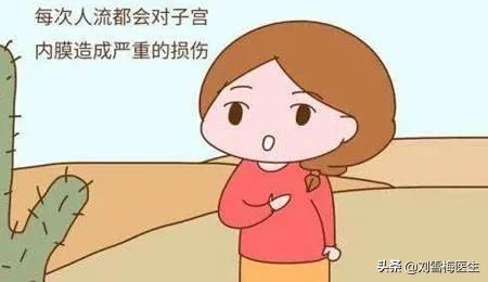 流产不彻底会有什么后果,流产瞒得过吗