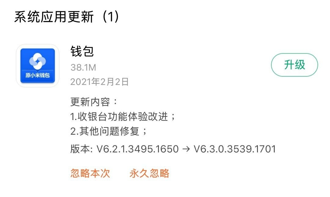 小米miui12.5稳定版资源嗅探,miui尝鲜最新官方消息