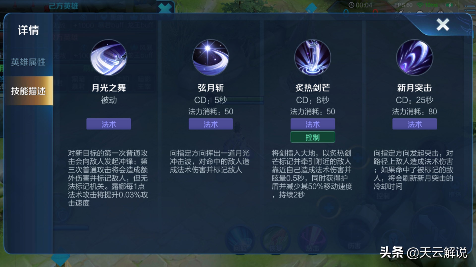 玩露娜必学技巧,玩露娜必须学会的连招技巧