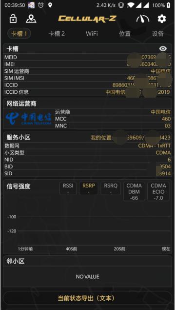 测无线网络软件手机,安卓软件自动化测试工具