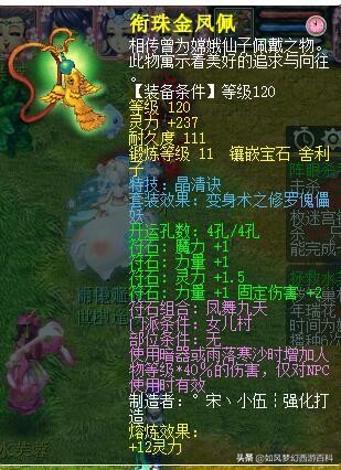 梦幻西游全服第一母猴子,梦幻西游全服第一175大唐