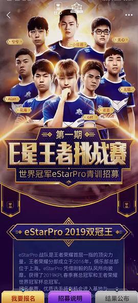 最强冠军中野还不够？新王FPX又去比心App招募青训，胃口很大