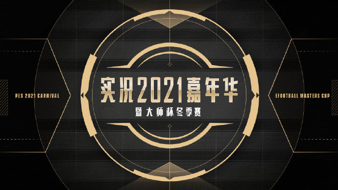 全民电竞模式什么时候开启,电竞足球是fifa还是实况