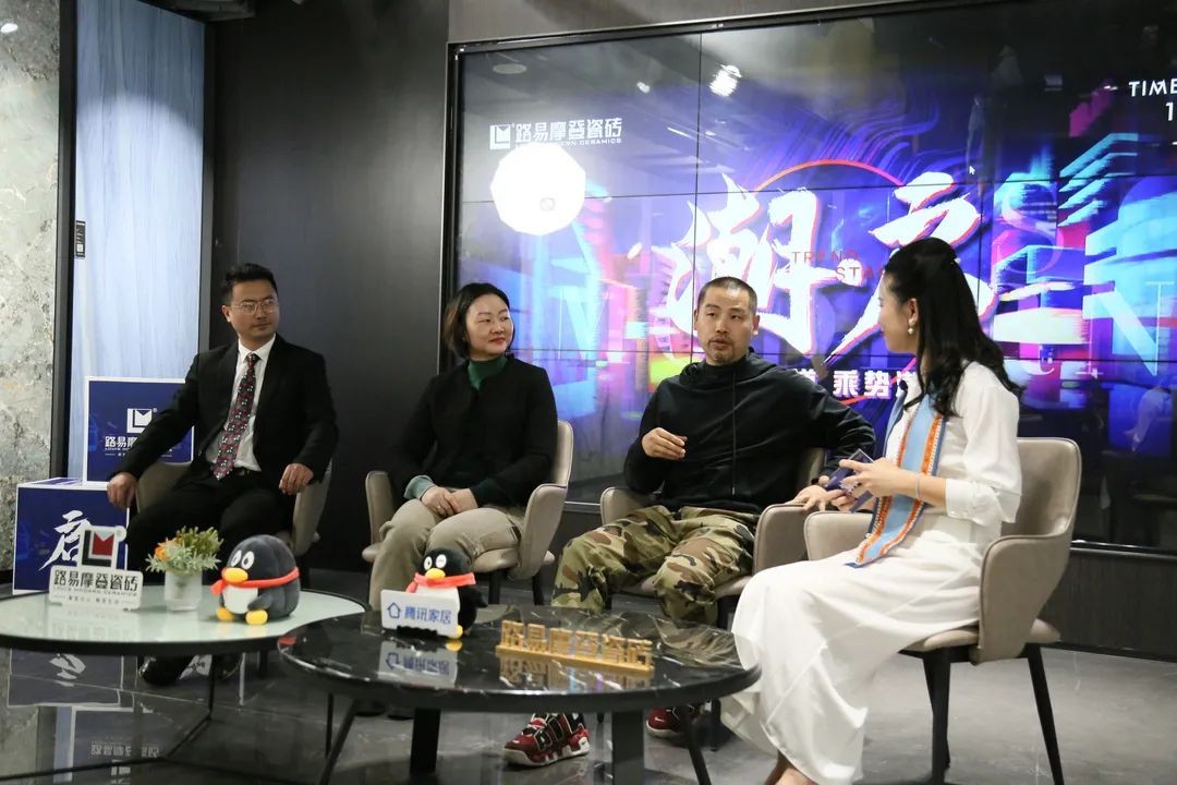 新潮当道，乘势潮启丨路易摩登《潮·启》线上发布会圆满成功