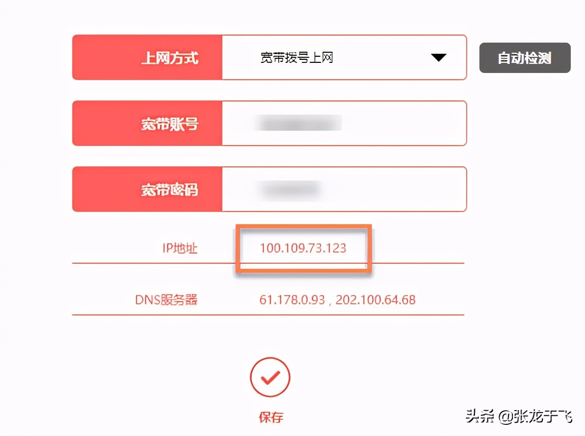 电信宽带公网ip和内网ip区别,办理宽带的时候都有公网ip