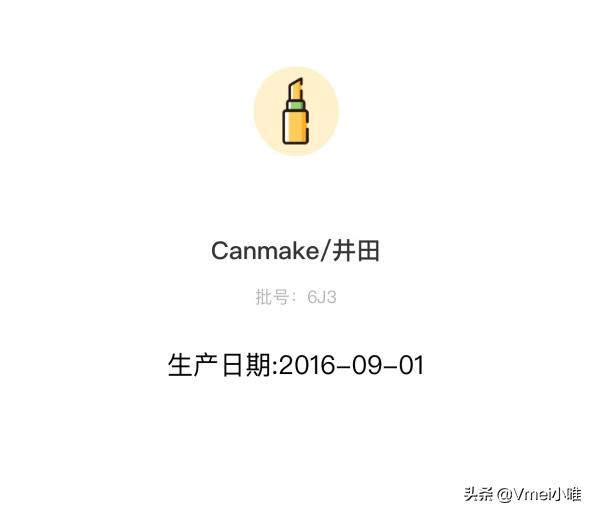 进口化妆品生产日期批次贴纸模板,国外原装进口化妆品如何看保质期