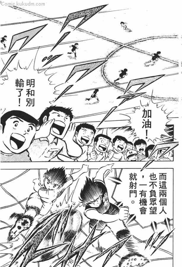 足球小将小翼结局,足球小将第一集小翼被车撞飞