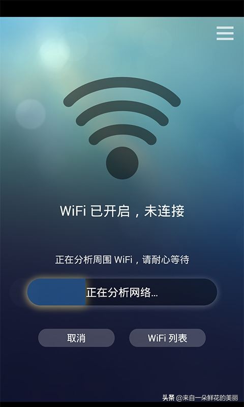 手机连不上网怎么办教你一招,手机连不上网了怎么办如何解决