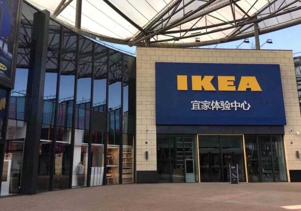 宜家ikea电商,ikea宜家电商