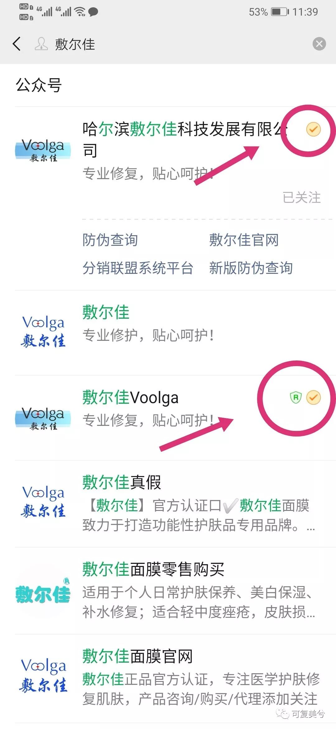 敷尔佳虾青素面霜怎么样,敷尔佳虾青素好吗