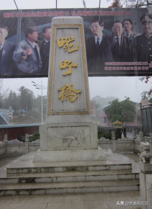 缅甸瑞丽边境打仗新闻,边境新闻最新头条